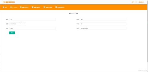 基于Java SSM的個(gè)人健康管理系統(tǒng)設(shè)計(jì)與實(shí)現(xiàn)——計(jì)算機(jī)畢業(yè)設(shè)計(jì)課題解析