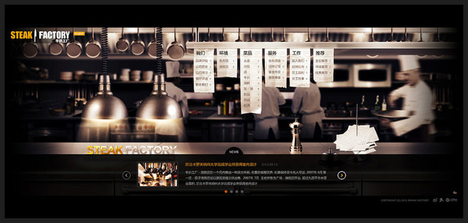 牛扒工廠企業官網 匠心設計，品質呈現