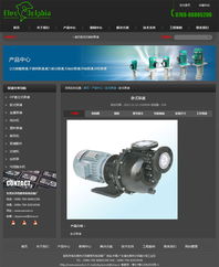 東莞機(jī)電網(wǎng)站設(shè)計(jì)與型號規(guī)格價(jià)格指南