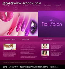 指尖之美 指甲油產(chǎn)品網(wǎng)站設(shè)計(jì)指南與模板解析
