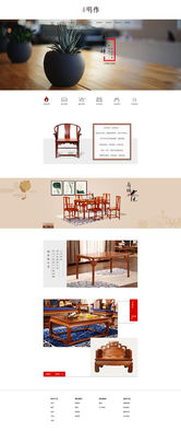 家居網(wǎng)站設(shè)計(jì)改版 打造更優(yōu)產(chǎn)品頁的用戶體驗(yàn)