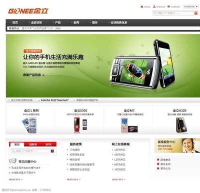 金立手機(jī)官方網(wǎng)站設(shè)計(jì)解析 打造品牌形象與用戶體驗(yàn)的完美融合
